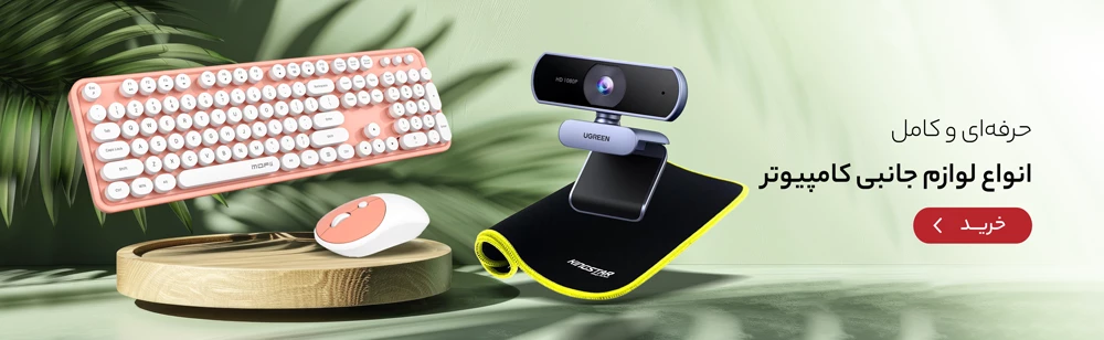 فروشگاه لپ تاپ و کامپیوتر پارس لند 24